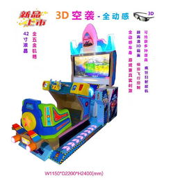全動(dòng)感飛機(jī)電玩設(shè)備 廣州市番禺區(qū)東環(huán)朝聰動(dòng)漫產(chǎn)品開發(fā)部的視覺盛宴