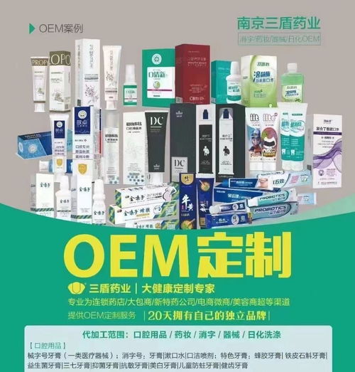 專業賦能，品質護航 防蛀、消字號牙膏一站式OEM/ODM代工解決方案