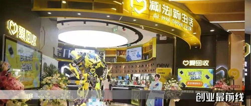 新零售與國際化 愛回收進軍萬億二手數碼市場之路